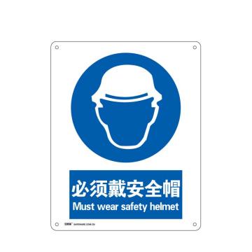 SAFEWARE/安赛瑞 国标标识-必须戴安全帽，铝板材质，250×315mm，35200
