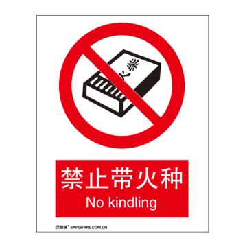 SAFEWARE/安赛瑞 国标标识-禁止带火种，不干胶材质，250×315mm，30504