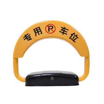 SAFEWARE/安赛瑞 遥控车位锁,智能停车占位锁,电动遥控地锁,智能款,锂电池,310803