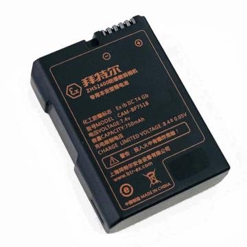 BAITEER/拜特尔 防爆电池 ,CAM-BP751B ZHS2400防爆单反相机专用