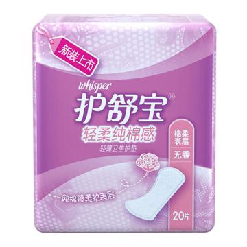 whisper/护舒宝 轻柔纯棉感轻薄护垫 ,无香20片（包）