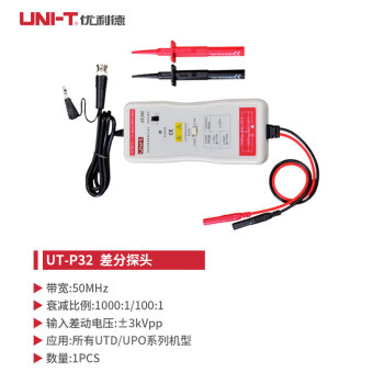 UNI-T/优利德 示波表探头 ,UT-P32