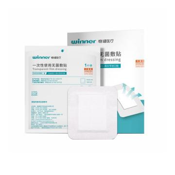 WJ/稳健 医用无菌接触性创面敷贴 ,10cmx25cm 居中衬垫 5cmx20cm ,1片/袋