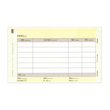 SIMAA/西玛 激光金额记账凭证（发票版） ,SJ111031 500张/包 4包/箱