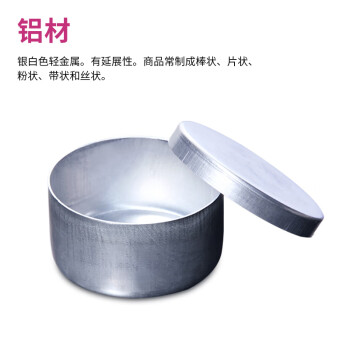 LG/垒固 称量铝盒，50*30mm，W-007403