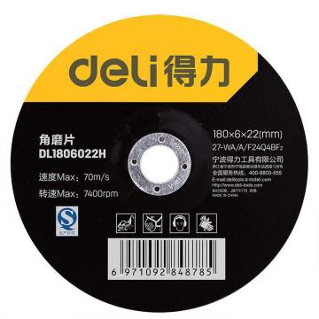 deli/得力 角磨片，180*6*22.23，DL1806022H