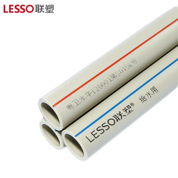 LESSO/联塑 PP-R冷给水直管S4(1.6MPa)白色，dn25，4M每根