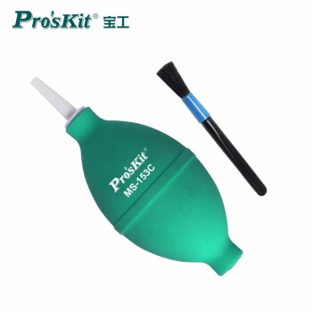 Pro'sKit/宝工 吹尘球，Φ56mm(附毛刷)，MS-153C，皮老虎 电脑键盘清洁除尘工具 清洁吹气球