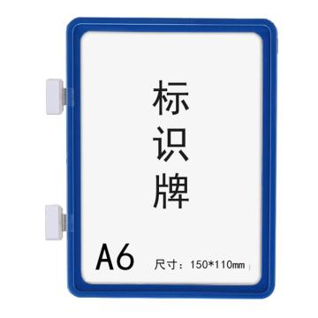SAFEWARE/安赛瑞 强磁货架信息标识牌-A6，双磁铁，ABS，150×110mm，蓝色，13389，10个/包