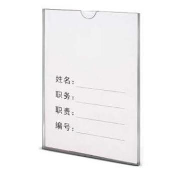 SAFEWARE/安赛瑞 亚克力卡槽 60*89mm竖款，8H00030，单层