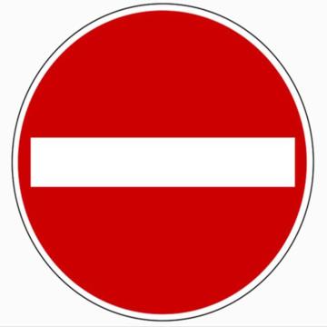 SAFEWARE/安赛瑞 交通标识-禁止驶入，铝板覆反光贴膜，背后带铝槽，Ф600mm，11007