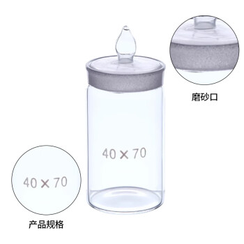 LG/垒固 高型称量瓶，35*70mm，B-004705