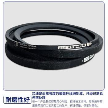 OPT/欧皮特 5V型防油窄V带，5V560