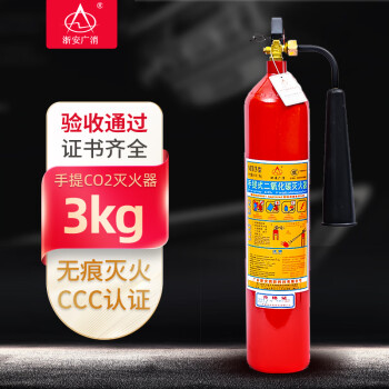 ZA/浙安 手提式二氧化碳灭火器 ,3kg ,63.5*12cm ,MT/3 3KG
